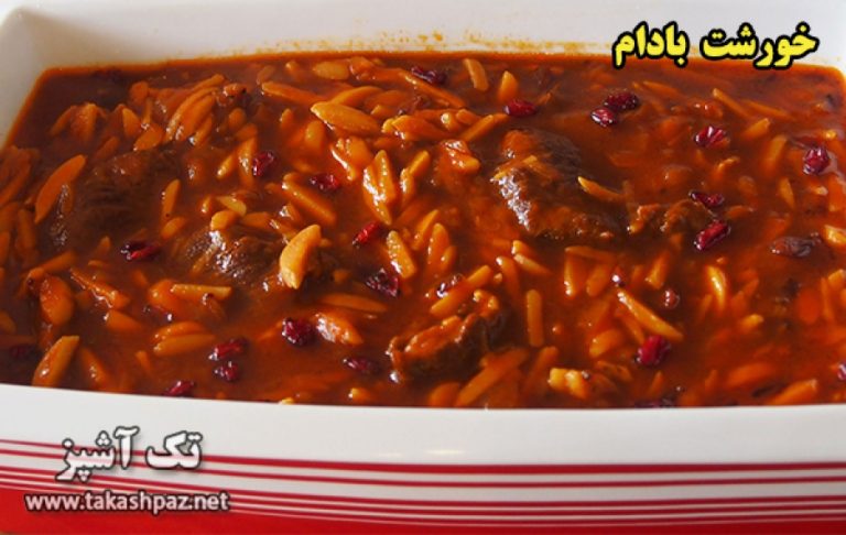 طرز تهیه خورشت بادام_ مجله تک آشپز