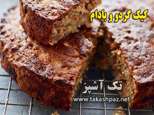 طرز تهیه کیک گردو و بادام| مجله شیرینی پزی تک آشپز
