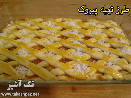 طرز تهیه مواد میانی شیرینی پیروک | مجله شیرینی پزی تک آشپز