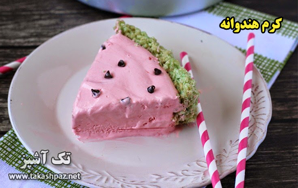 طرز تهیه کرم هندوانه| مجله تک آشپز