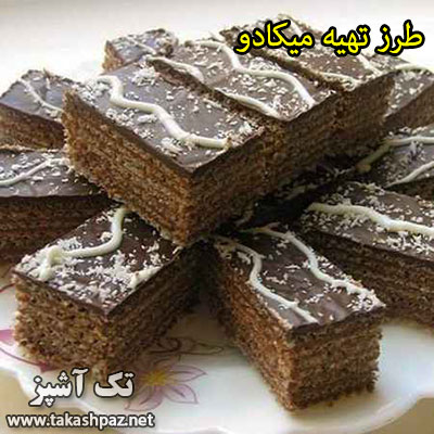 طرز تهیه میکادو 1 طرز تهیه میکادو | مجله شیرینی پزی تک آشپز