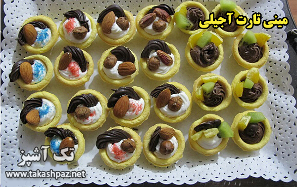 طرز تهیه مینی تارت آجیلی-ویژه عیدنوروز | مجله شیرینی پزی تک آشپز