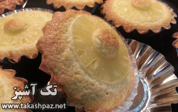 طرز تهیه پای آناناس| مجله شیرینی پزی تک آشپز