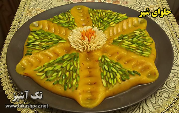 طرز تهیه حلوای شیر| مجله تک آشپز