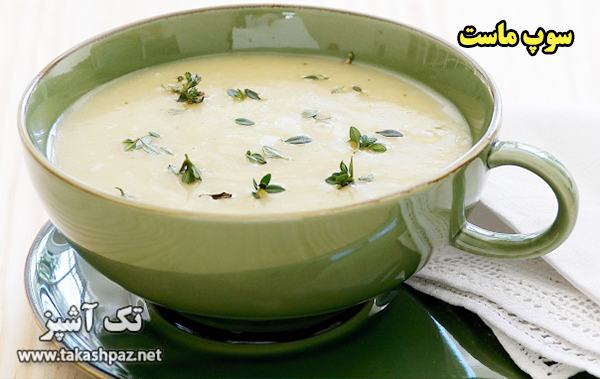 طرز تهیه سوپ ماست - مجله تک آشپز
