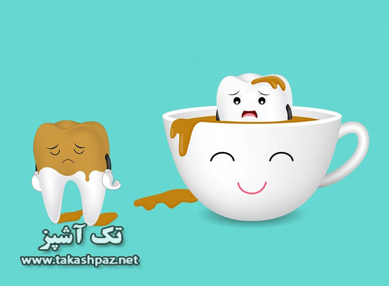 10 راه برای سفید کردن دندان های زرد- مجله نک آشپز