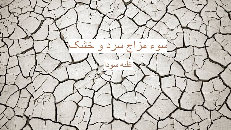از بین بردن افسردگی با نابودی سودا - مجله تک آشپز