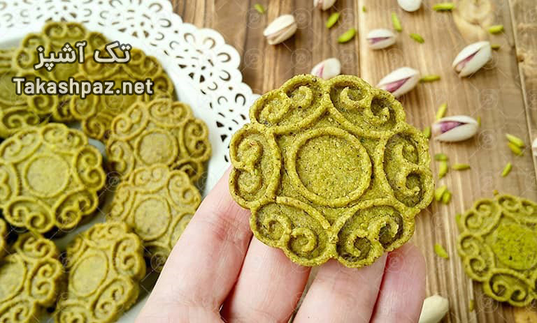 طرز تهیه خانگی شیرینی پسته ای لاکچری