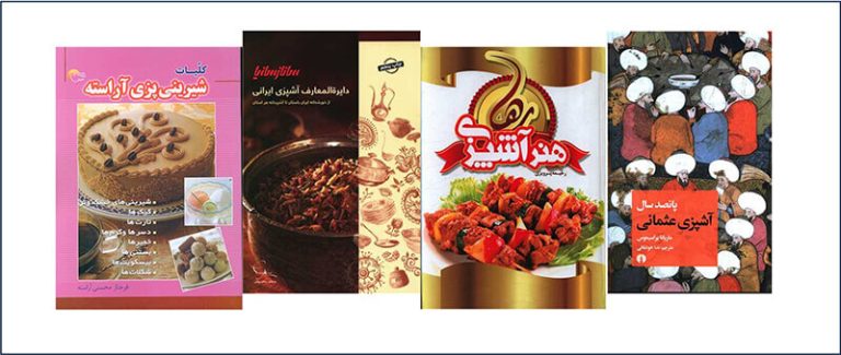 بهترین کتاب آشپزی