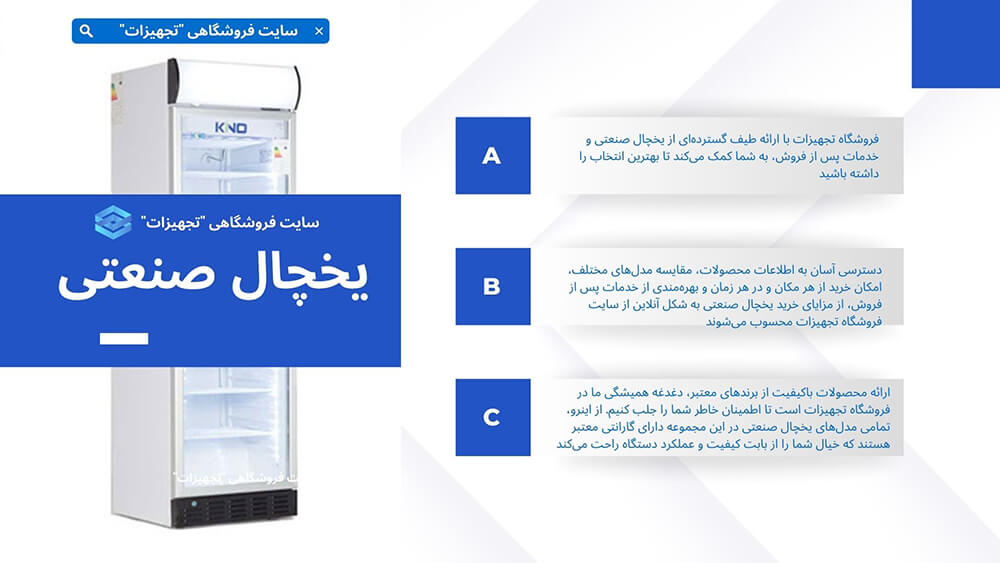 انواع یخچال صنعتی و کاربرد آن 3 نگهداری و مراقبت از یخچال صنعتی