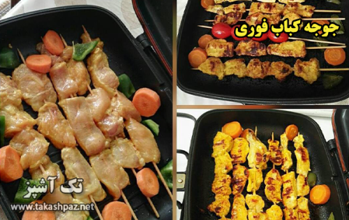 طرز تهیه جوجه کباب با سس سویا