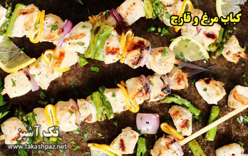 طرز تهیه کباب مرغ و قارچ