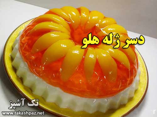 طرز تهیه دسر ژله هلو - مجله تک آشپز