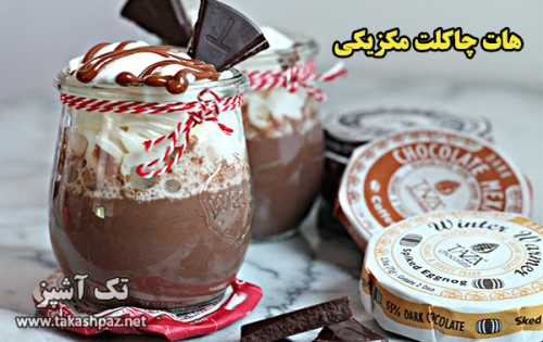 طرز تهیه هات چاکلت مکزیکی - مجله تک آشپز