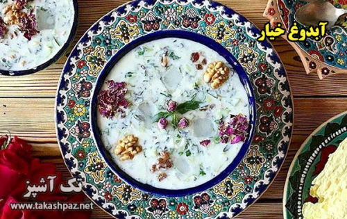 طرز تهیه آبدوغ خیار| مجله تک آشپز