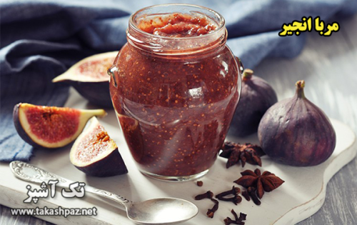 طرز تهیه مربا انجیر - مجله تک آشپز