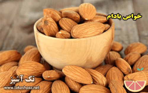 خواص بادام | مجله تک آشپز