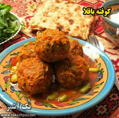 طرز تهیه کوفته باقلا - مجله تک آشپز