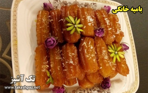 طرز تهیه بامیه - مجله تک آشپز