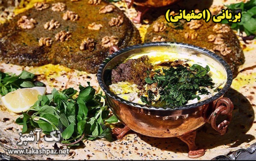 طرز تهیه بریانی - مجله تک آشپز