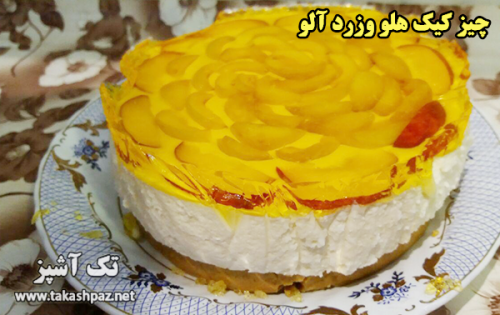 طرز تهیه چیز کیک هلو| مجله شیرینی پزی تک آشپز