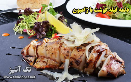 طرز تهیه دلمه فیله گوشت با ژامبون - مجله تک آشپز