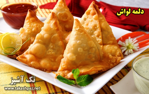 طرز تهیه دلمه لواش - مجله تک آشپز