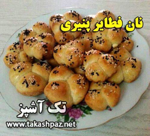 طرز تهیه نان فطایر پنیری| مجله شیرینی پزی تک آشپز