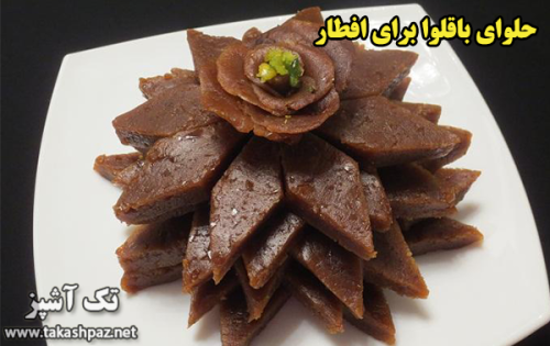 طرز تهیه حلوای باقلوا - مجله تک آشپز