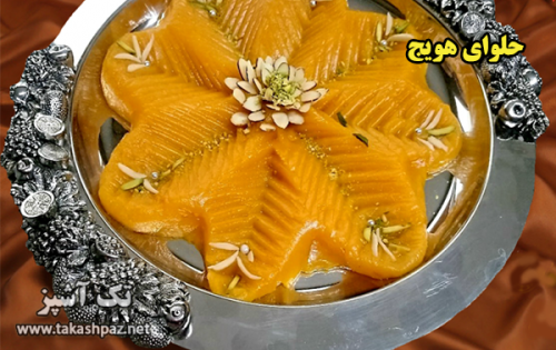 طرز تهیه حلوای هویج - مجله تک آشپز