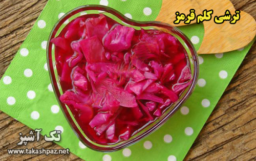 طرز تهیه ترشی کلم قرمز - مجله تک آشپز