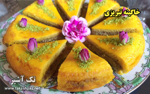 طرز تهیه خاگینه تبریزی | مجله تک آشپز