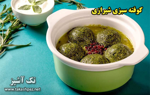 طرز تهیه کوفته تبریزی - مجله تک آشپز