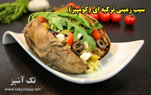 طرز تهیه کمپیر - مجله تک آشپز