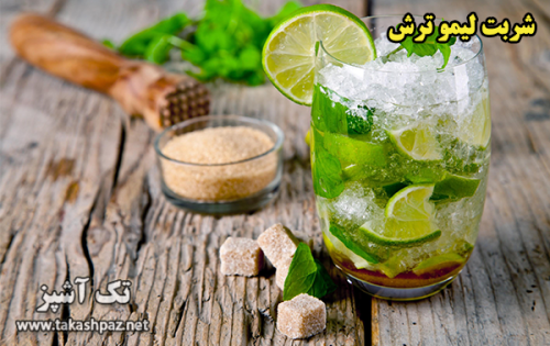 طرز تهیه شربت لیمو ترش - مجله تک آشپز