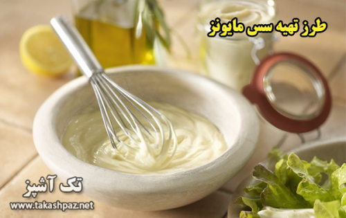 طرز تهیه سس سفید - مجله تک آشپز