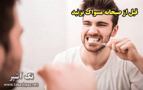 فواید چوب مسواک | مجله سلامتی تک آشپز