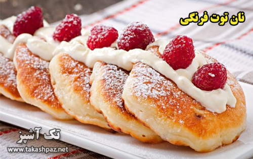 طرز تهیه نان توت فرنگی| مجله شیرینی پزی تک آشپز