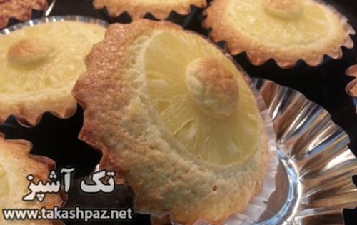 طرز تهیه پای آناناس| مجله شیرینی پزی تک آشپز