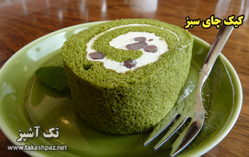 طرز تهیه کیک چای سبز| مجله شیرینی پزی تک آشپز