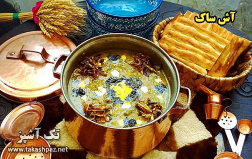 طرز تهیه آش ساک - مجله تک آشپز