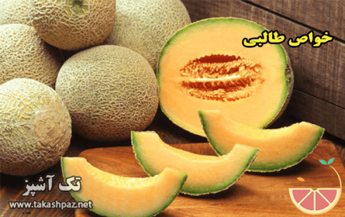 خواص طالبى | میوه درمانی | تک آشپز