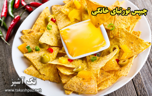 طرز تهیه چیپس ذرت (چیپس تورتیای خانگی)| مجله تک آشپز
