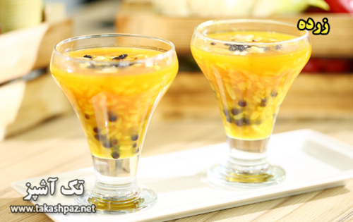 طرز تهیه زرده| مجله تک آشپز