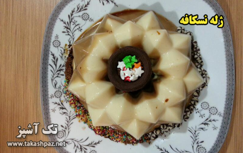 طرز تهیه ژله نسکافه| مجله تک آشپز